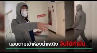 โรคจิตขโมยกางเกงใน