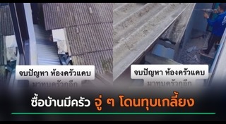 บ้านจัดสรร