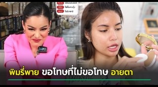 รีวิวแป้งพัฟ