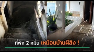 ที่พักริมน้ำ