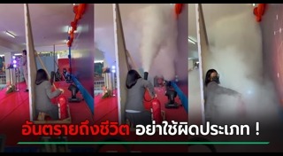 ถังดับเพลิง