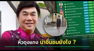 เสรี วงษ์มณฑา