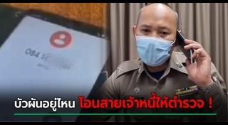 หนีหนี้