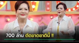 เจ้เล้ง ดอนเมือง