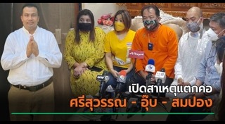 อุ๊บ วิริยะ