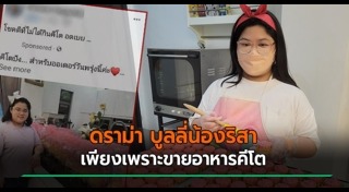 อาหารคีโต