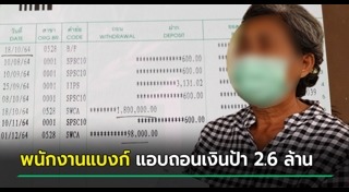 พนักงานธนาคาร