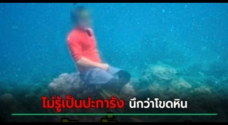 ปะการัง