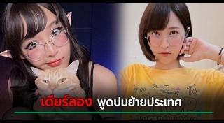 กวาง อาริศา