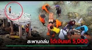 เกาะล้าน