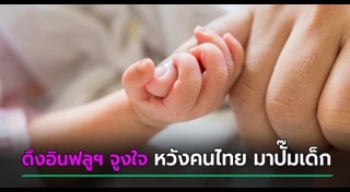 สาธารณสุข