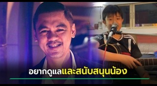 น้องกัณฑ์ ชนะเดช