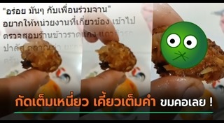 ปลาราดพริก