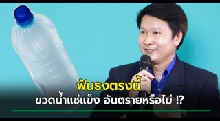 ขวดพลาสติก