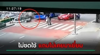 รถเมล์ชนคน