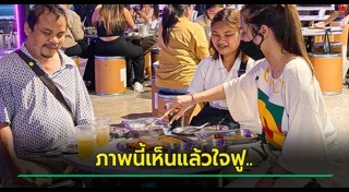 มิลค์เศษใจ