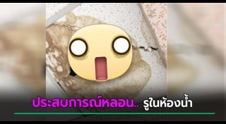 ห้องน้ำจีน