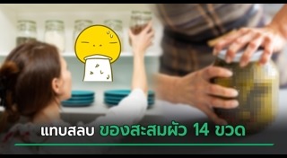 ของสะสม