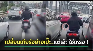 เกียร์รถยนต์