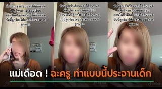 เรียนออนไลน์