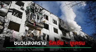 สงครามโลกครั้งที่ 3