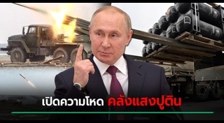 สงครามโลกครั้งที่ 3