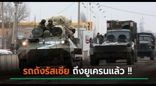 สงครามโลกครั้งที่ 3