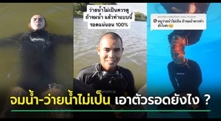 ว่ายน้ำ