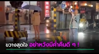 บอกรักแฟน