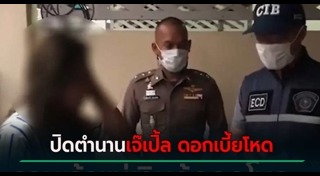 เงินกู้นอกระบบ