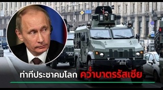 รัสเซีย