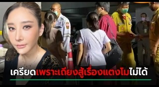 โดดตึกฆ่าตัวตาย