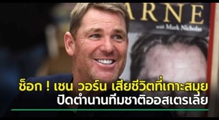 นักกีฬาชาย