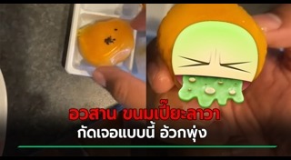 ขนมเปี๊ยะ