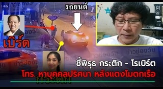 คนตกเรือ