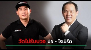 วัดท่าไม้