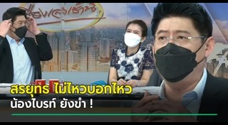 ผู้ประกาศข่าวช่อง 3