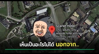 ภาพถ่ายดาวเทียม