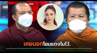 วัดท่าไม้