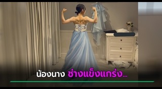 กล้ามแขน