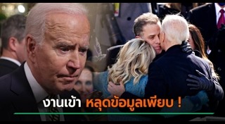 โจ ไบเดน