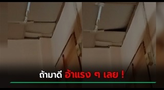 ฝ้าเพดาน