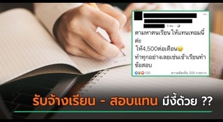 เรียนออนไลน์