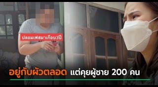 ปลอมเฟซบุ๊ก