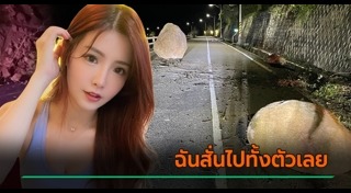 แผ่นดินไหวไต้หวัน