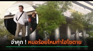 ร้อยไหม