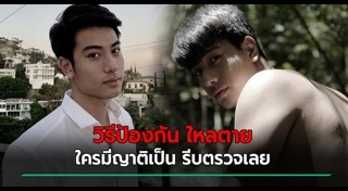 บีม ปภังกร