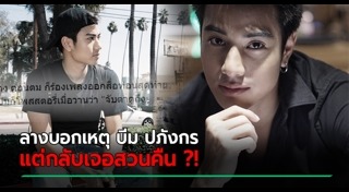 บีม ปภังกร