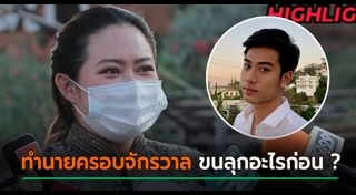 บีม ปภังกร