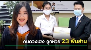 นักศึกษาจบใหม่